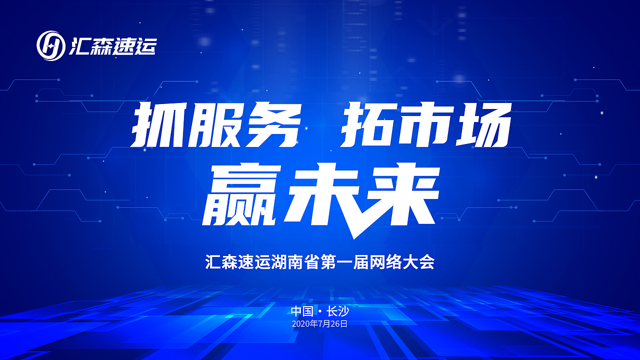 创意科技展板设计（图ZMjE4MTk5MjM2） - 宣传物料 - 站酷设计师灿仙儿原创素材 - 站酷ZCOOL