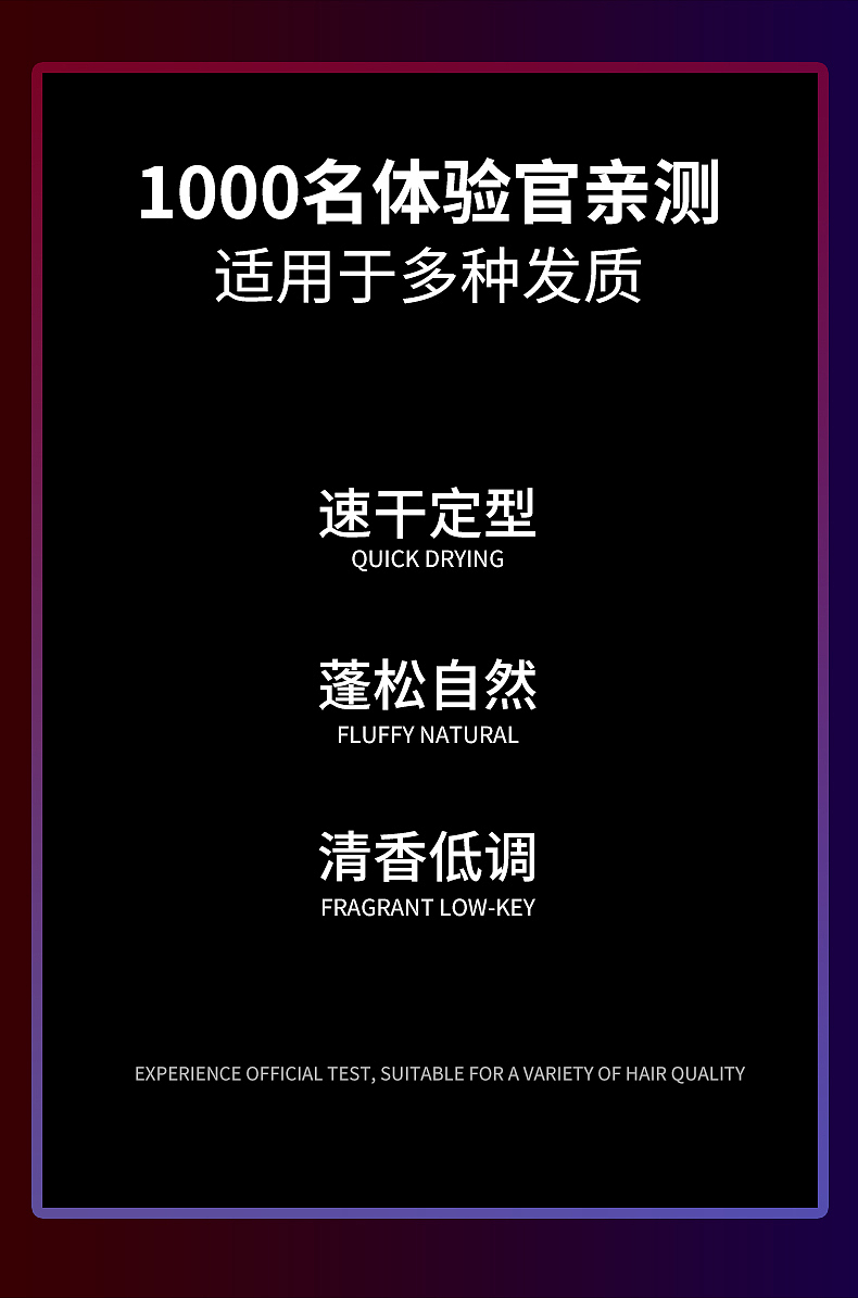 发胶详情页（图ZMjUwNTk5Nzc2） - 电商 - 站酷设计师Z40691618原创素材 - 站酷ZCOOL