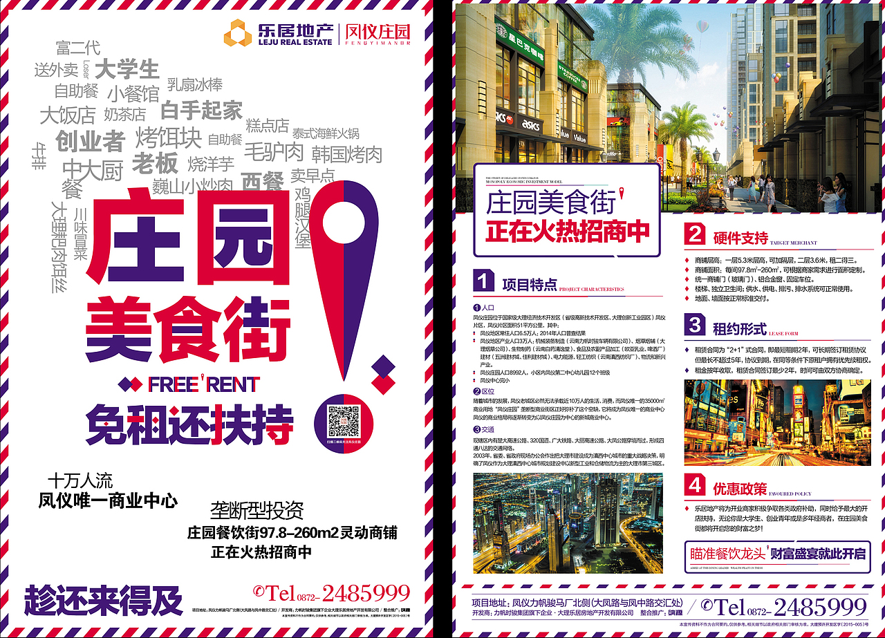 地产广告 - 凤仪庄园（图ZMTA1MzI3MDQ0） - 宣传物料 - 站酷设计师四分之三工作室原创素材 - 站酷ZCOOL