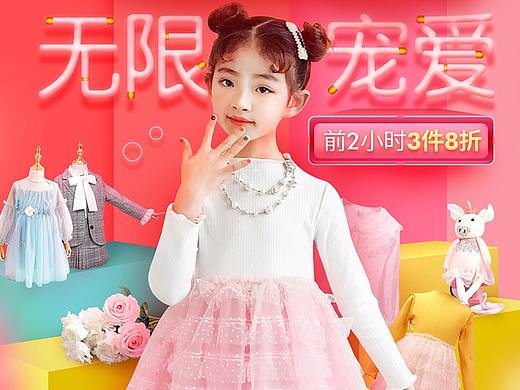 2019-3.8女王节童装手机端页面