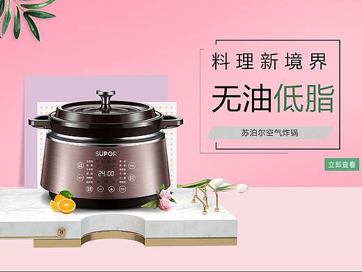 电商-电器头图（个人主页-ZMzQ4ODkxMDQ=） - 运营设计 - 站酷设计师风烟袅袅原创素材 - 站酷ZCOOL