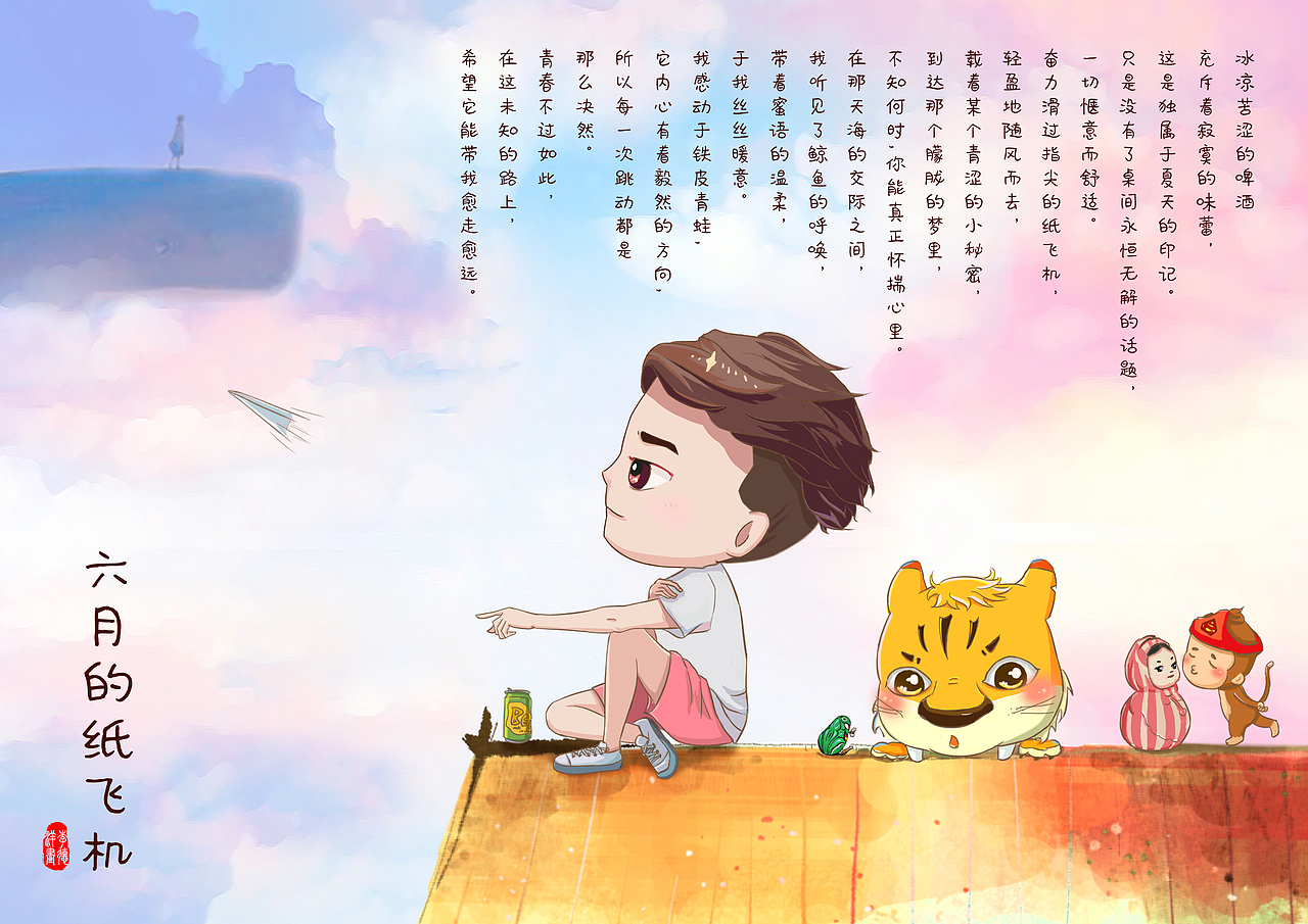 六月的纸飞机（图ZMTY3ODg5Mjk2） - 创作习作 - 站酷设计师凌影随行原创素材 - 站酷ZCOOL