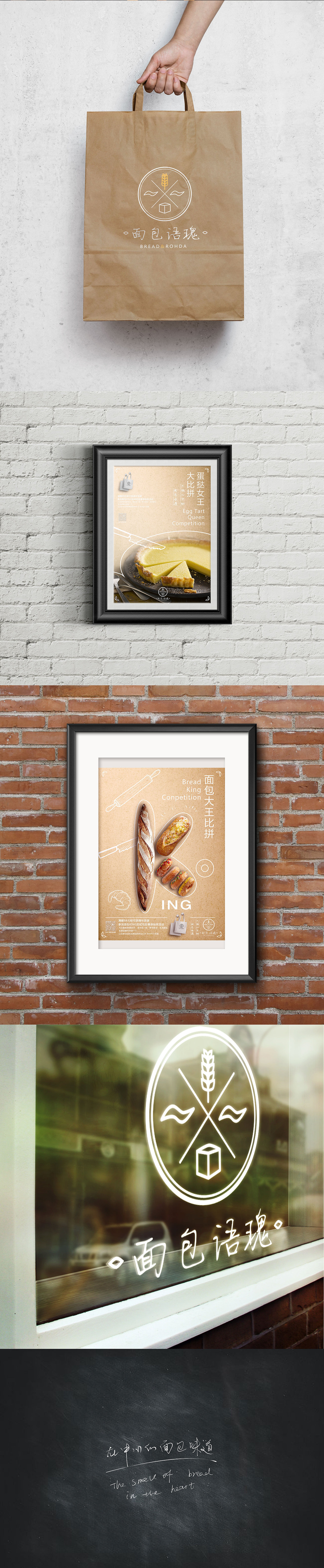 面包店主题海报及VI设计（图ZMTg3NjMzODYw） - 海报 - 站酷设计师rhodayaodd原创素材 - 站酷ZCOOL