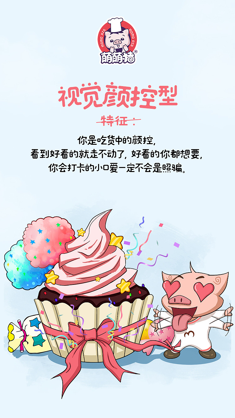 萌猪十二吃货（图ZMTkzNjM2MjA4） - 艺术插画 - 站酷设计师懒空气原创素材 - 站酷ZCOOL