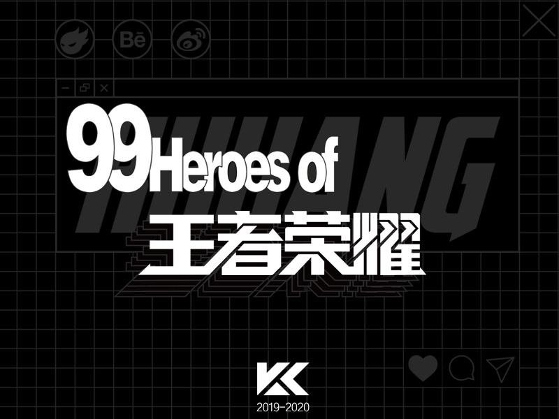 99 Heroes of 王者荣耀