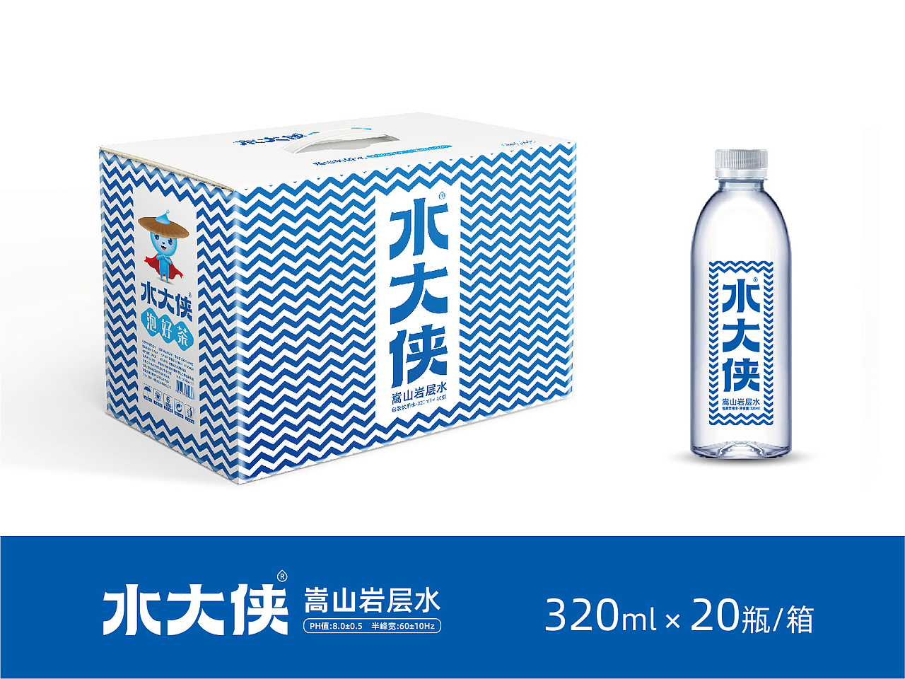 水大侠·品牌运营让人过目不忘的秘诀-大康策划设计