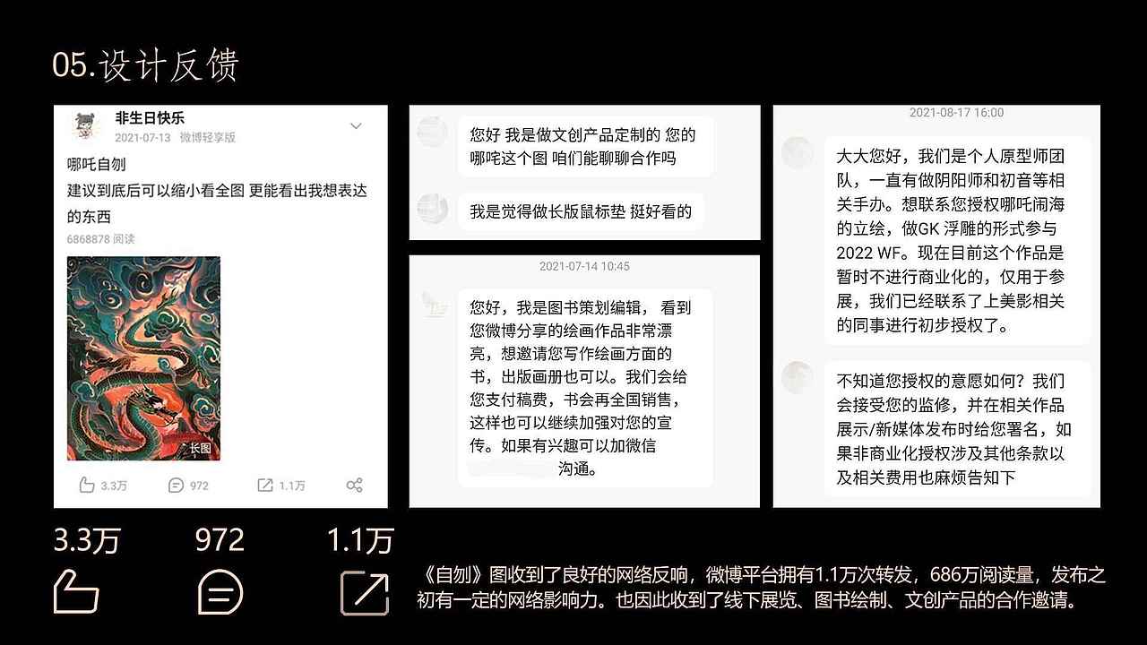 哪吒闹海主视觉（图ZMzEzMDc4NTA4） - 商业插画 - 站酷设计师非生日快乐原创素材 - 站酷ZCOOL