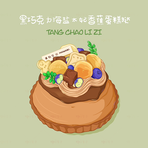 iapd线稿风美食插画|黑巧克力海盐太妃香蕉蛋糕挞