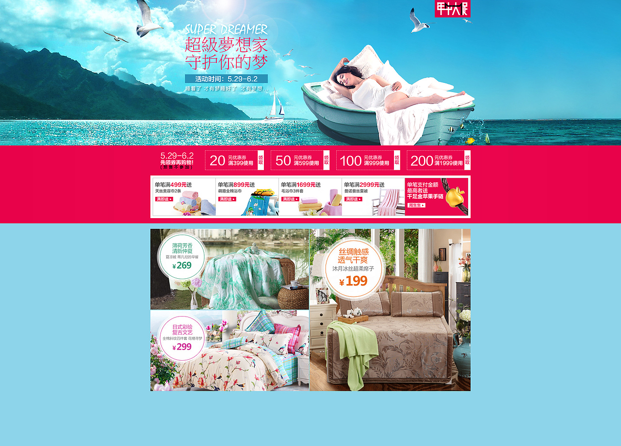 睡眠日活动（图ZNTYwMTg2MDA=） - 运营设计 - 站酷设计师宁夏sun原创素材 - 站酷ZCOOL