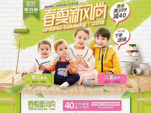 衣拉拉旗舰店 母婴首页 春夏新风尚(个人主页-ZMjkxNzE0MDQ=) - 电商 - 站酷设计师不懂逃跑的羊原创素材 - 站酷ZCOOL