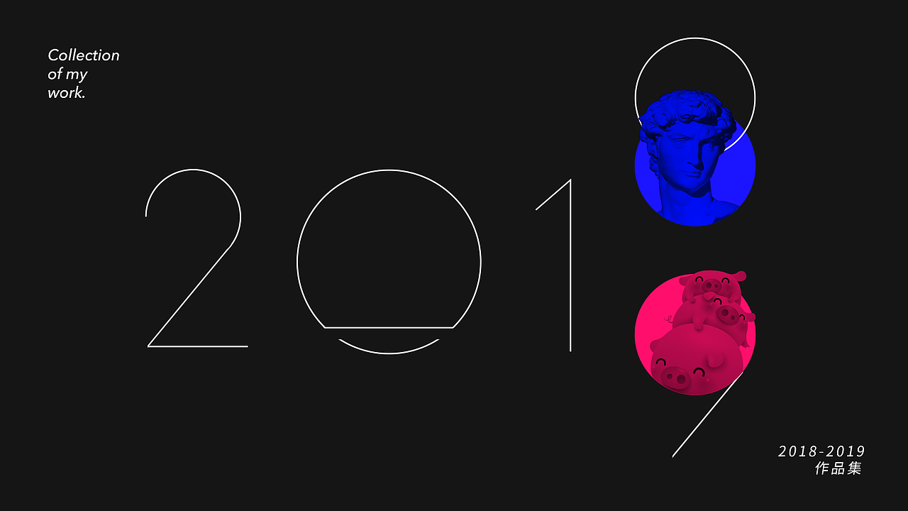 2018-2019作品集（图ZMTUzNDY3ODYw） - 宣传物料 - 站酷设计师DJ德原创素材 - 站酷ZCOOL