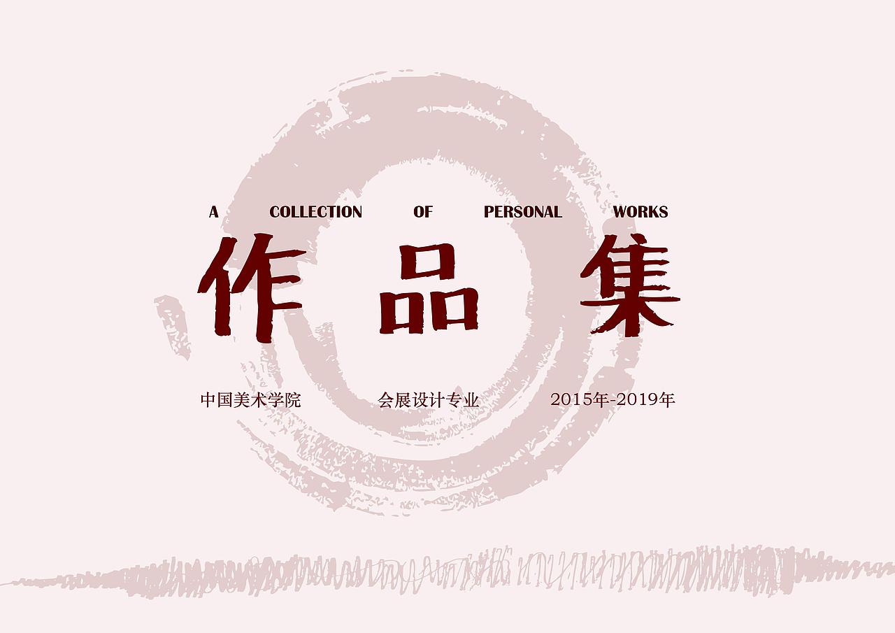 简历（图ZMTU0OTc3MzYw） - 其他 - 站酷设计师Azukistar原创素材 - 站酷ZCOOL