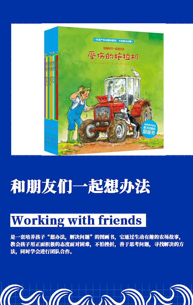 10年来中国最畅销童书29本