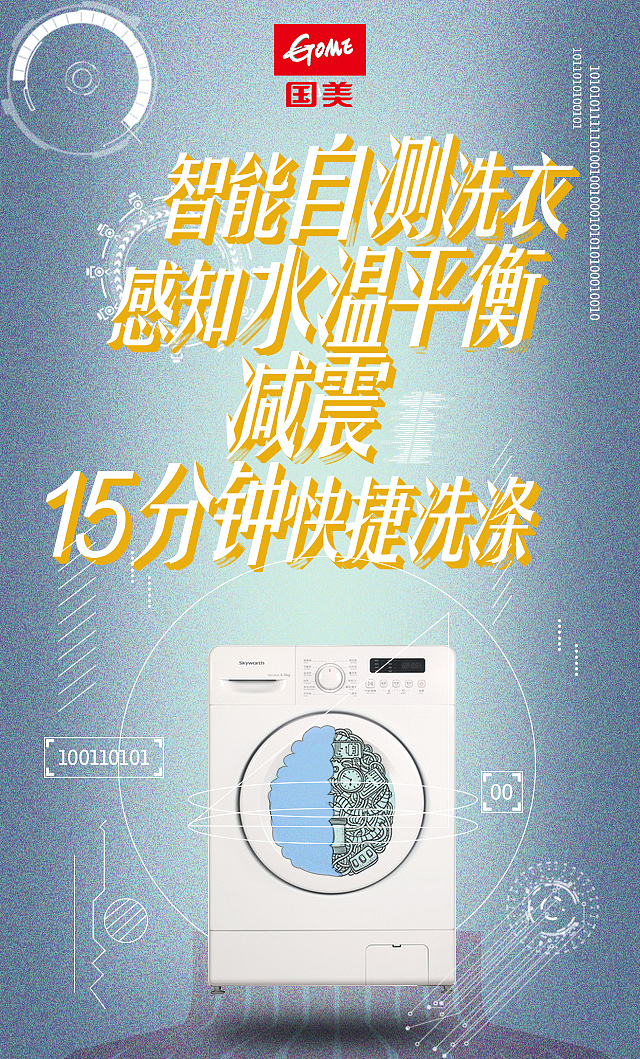 国美socail 2016（图ZNjI0MTYzMzY=） - 商业插画 - 站酷设计师瑞意恒动原创素材 - 站酷ZCOOL