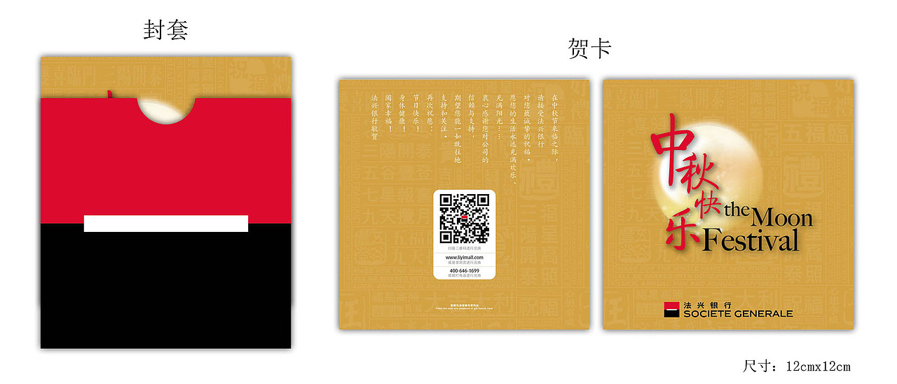 法兴银行贺卡端午＋中秋礼品卡（图ZNjkxNjc0Mjg=） - 宣传物料 - 站酷设计师cindychenxue原创素材 - 站酷ZCOOL