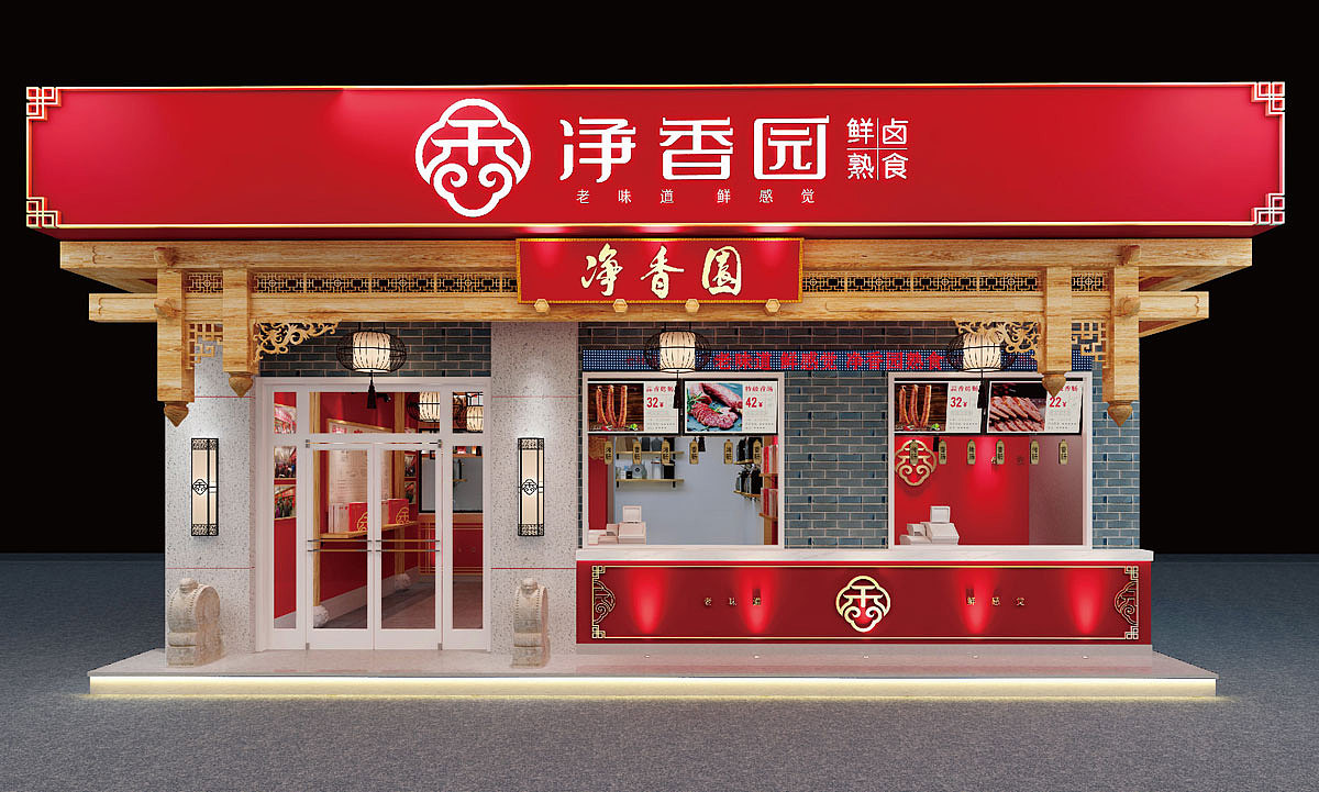 熟食连锁品牌logo/vi/空间店面设计 品牌全案设计