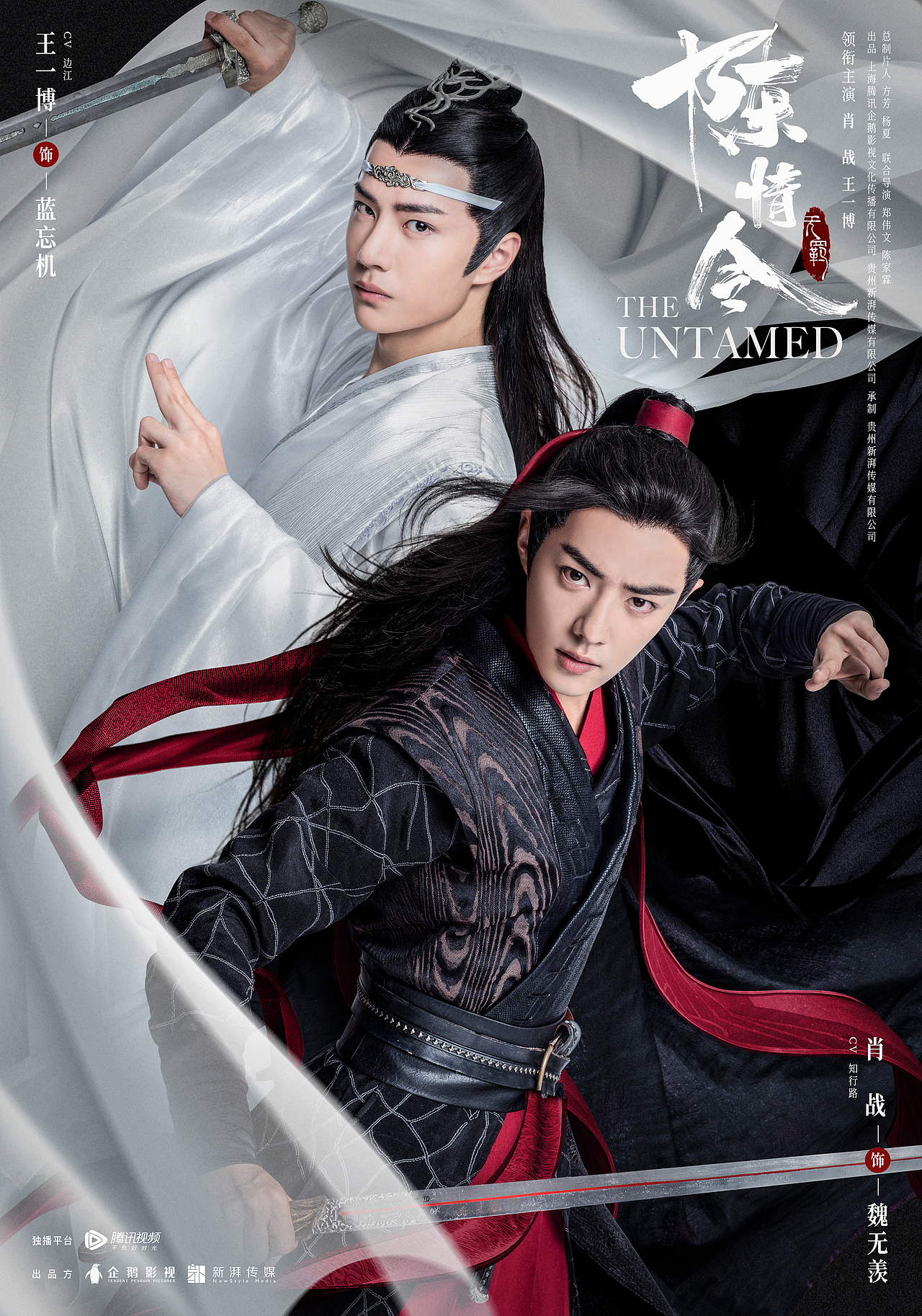 《陈情令》（图ZMTY2MzA2MzQ0） - 海报 - 站酷设计师满意门视觉原创素材 - 站酷ZCOOL