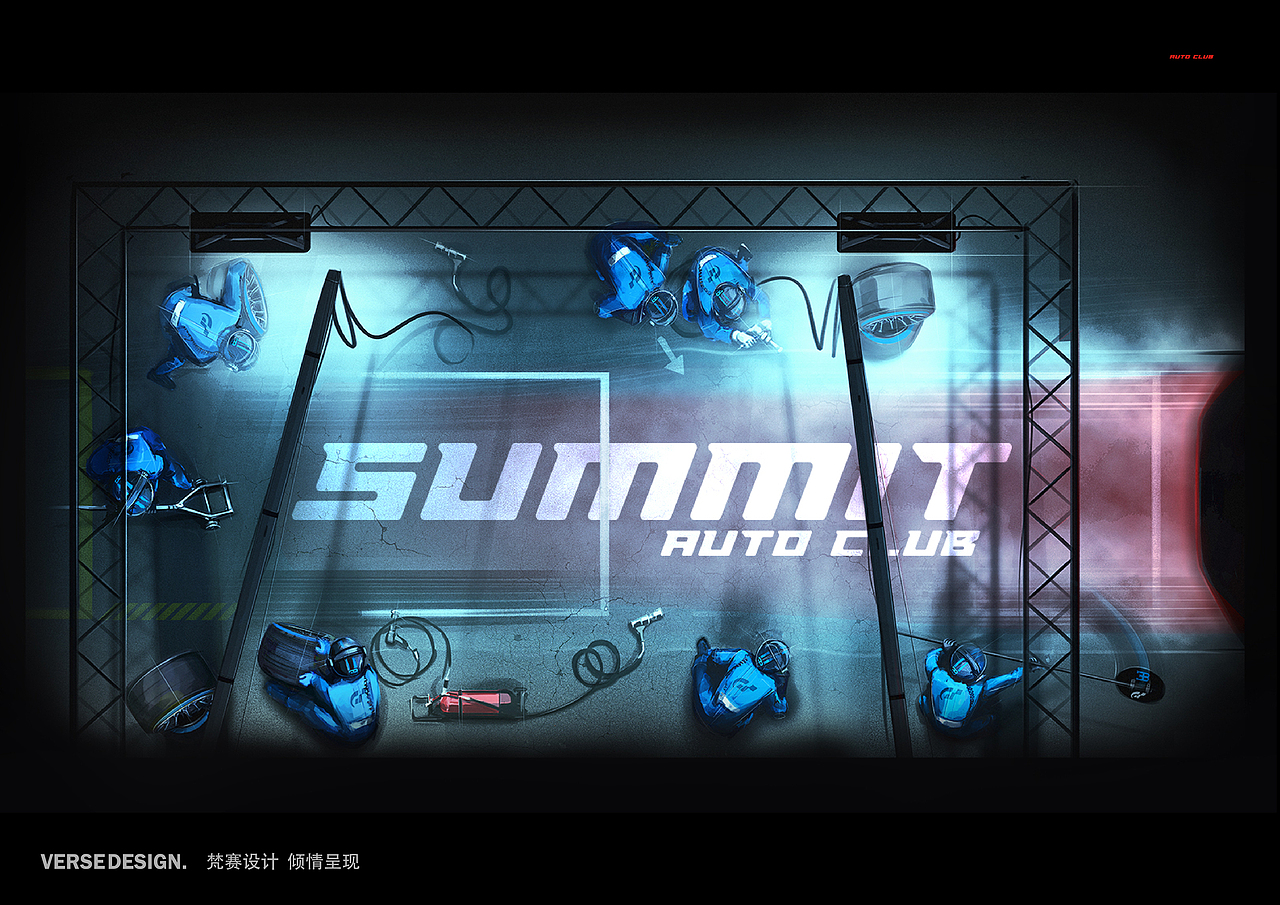 Summit auto club / SAC汽车俱乐部 品牌形象设计