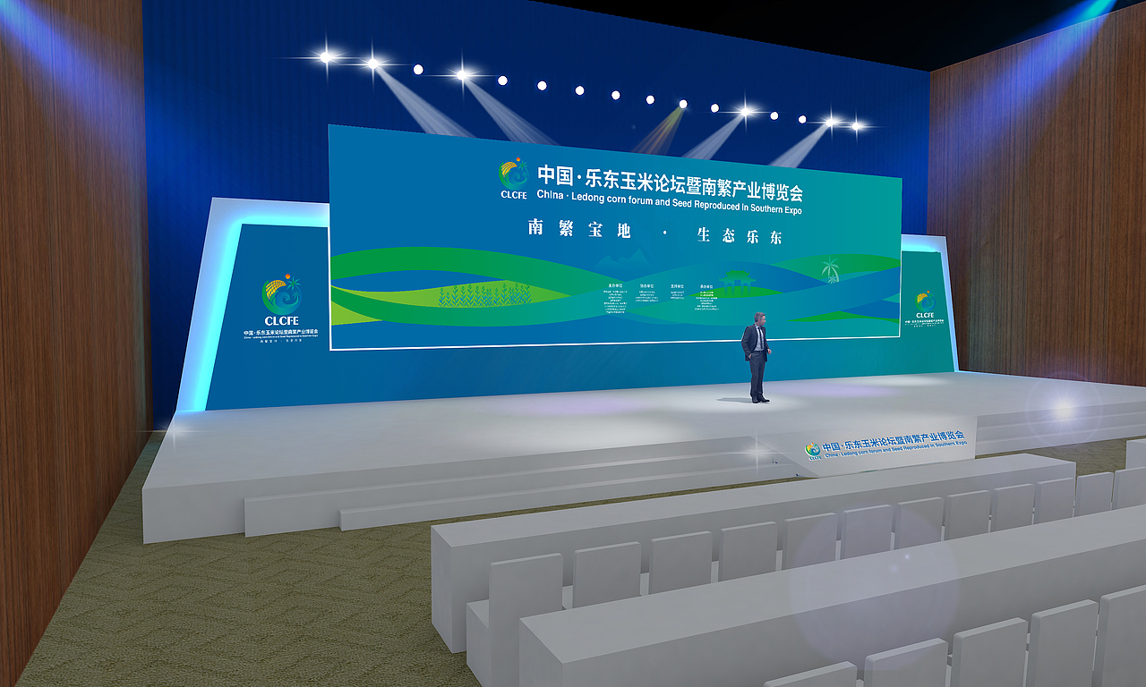 中国乐东玉米论坛暨南繁产业博览会 品牌设计方案