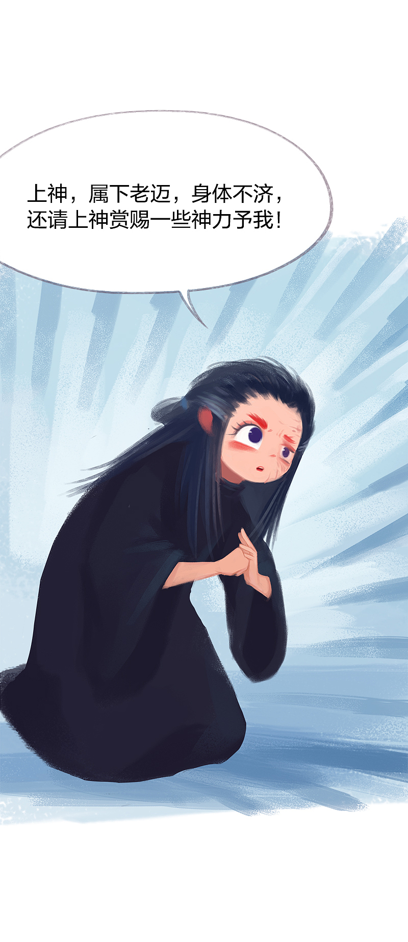 漫画《吾猫当仙》第68话