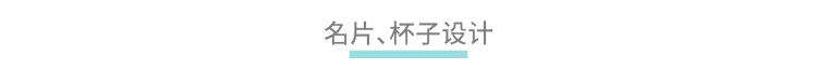 我们为新加坡的美术学校做了一些物料设计