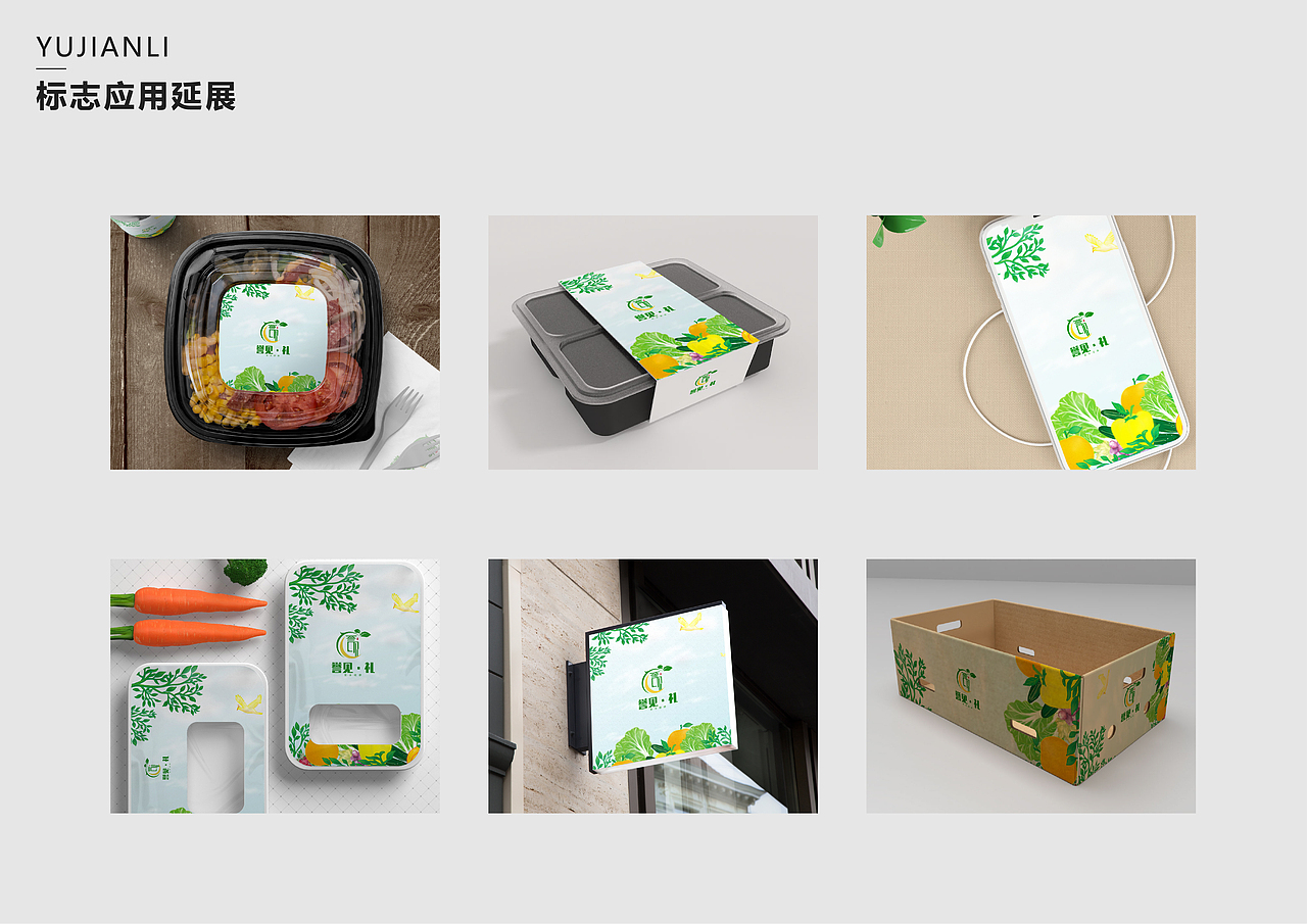 誉见礼-爱享健康