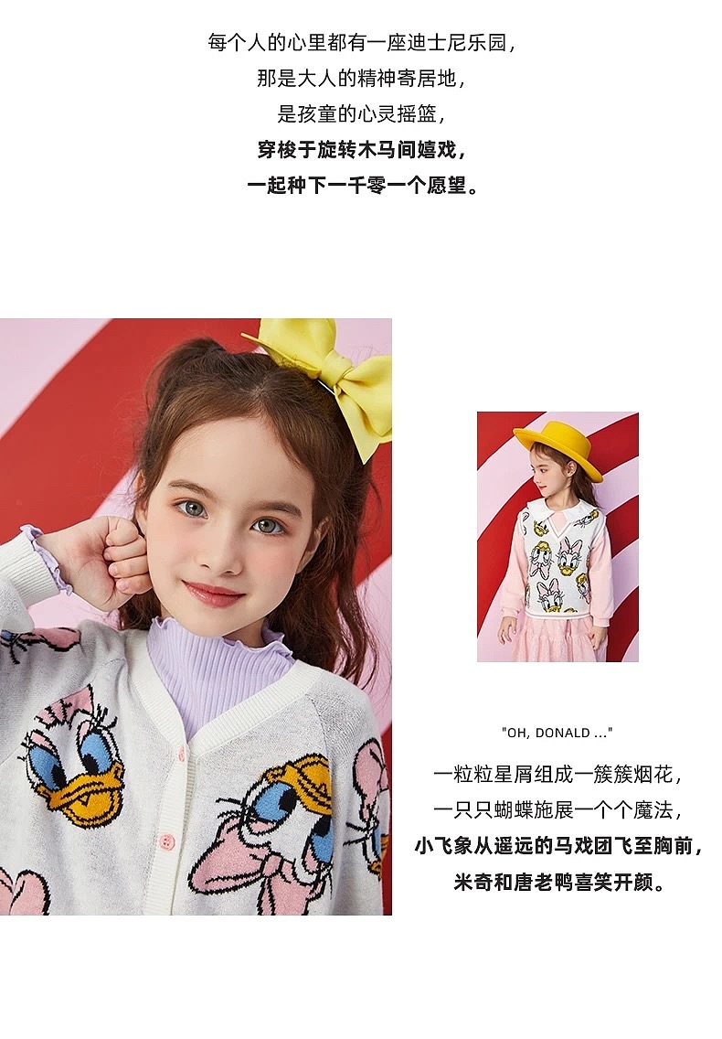 一起出逃迪士尼吧