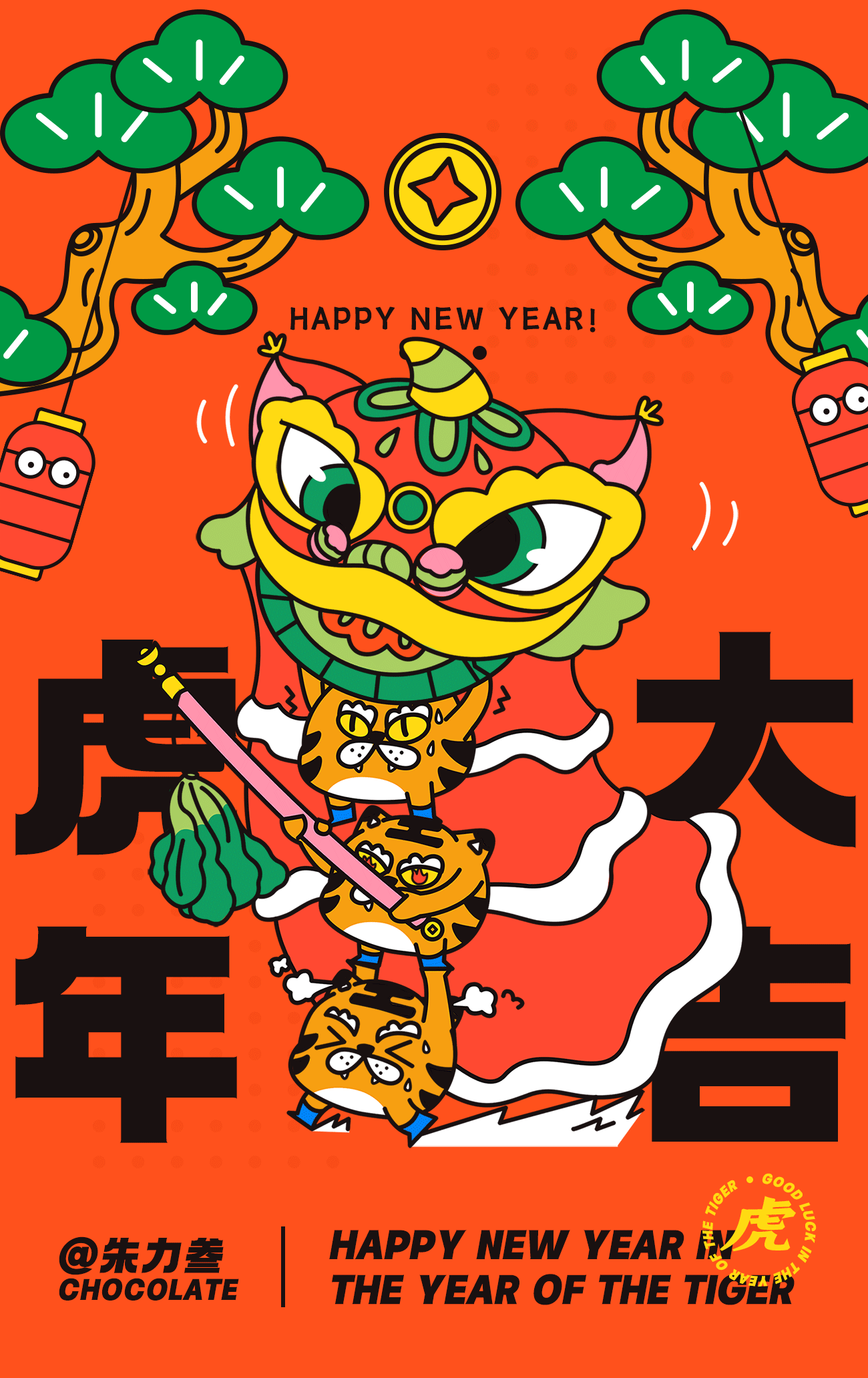 红红虎虎过好年！（图ZMjg2NjM4ODYw） - 商业插画 - 站酷设计师朱力君原创素材 - 站酷ZCOOL