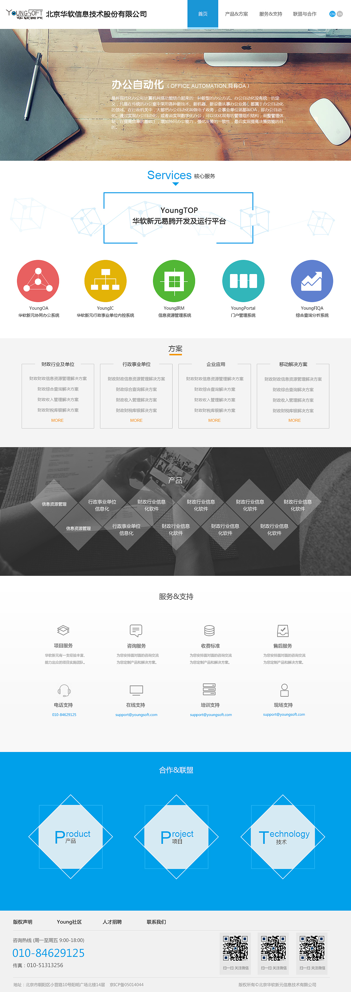 公司网站改版飞机稿~（图ZMjczNDI1NDQ=） - 企业官网 - 站酷设计师是木易杨啊原创素材 - 站酷ZCOOL