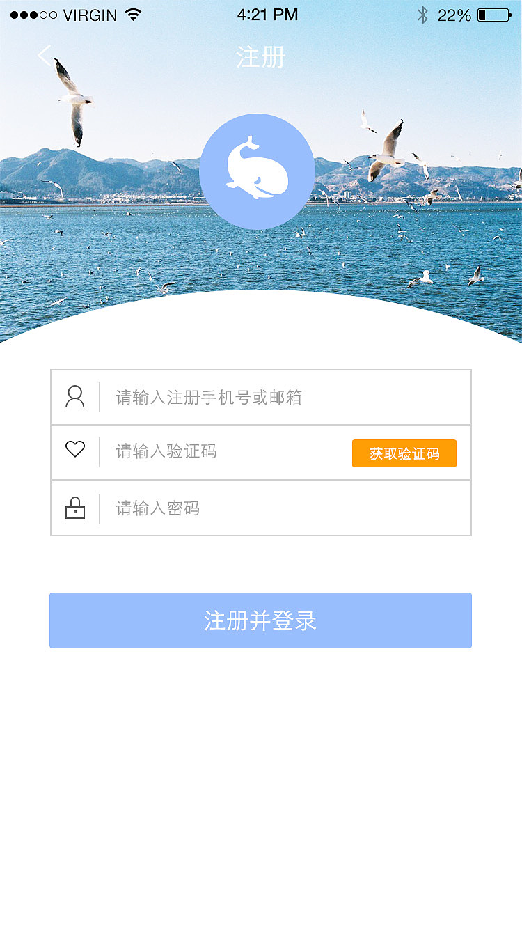 玩趣-旅行类app界面