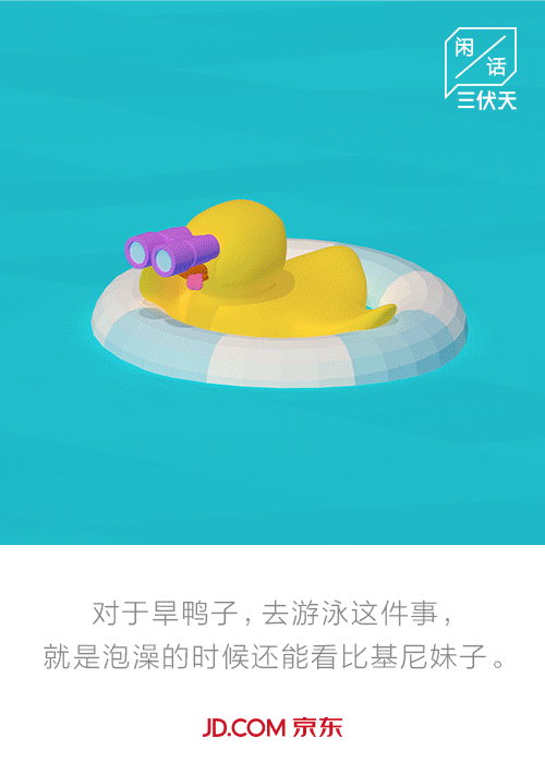 闲话三伏天系列（图ZNzU5MzU5MjA=） - 动画/影视 - 站酷设计师李思航原创素材 - 站酷ZCOOL