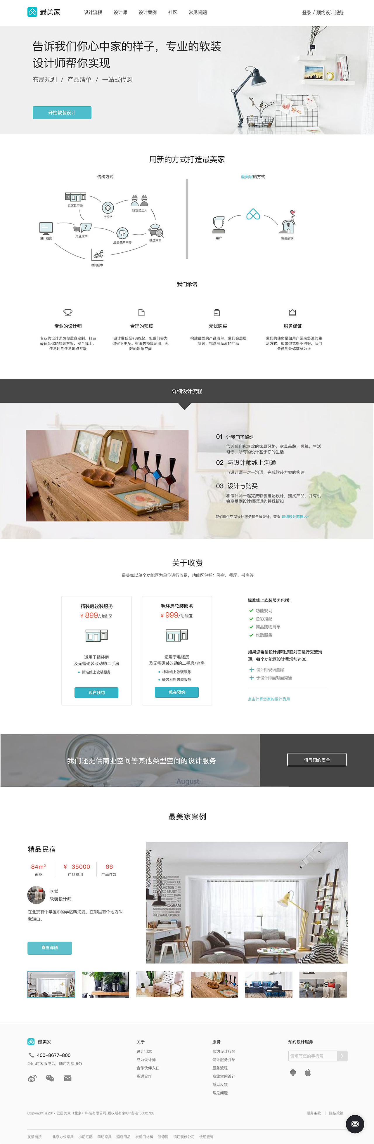 爱美家（图ZMTI5NDIzODky） - 其他网页 - 站酷设计师快快努力原创素材 - 站酷ZCOOL