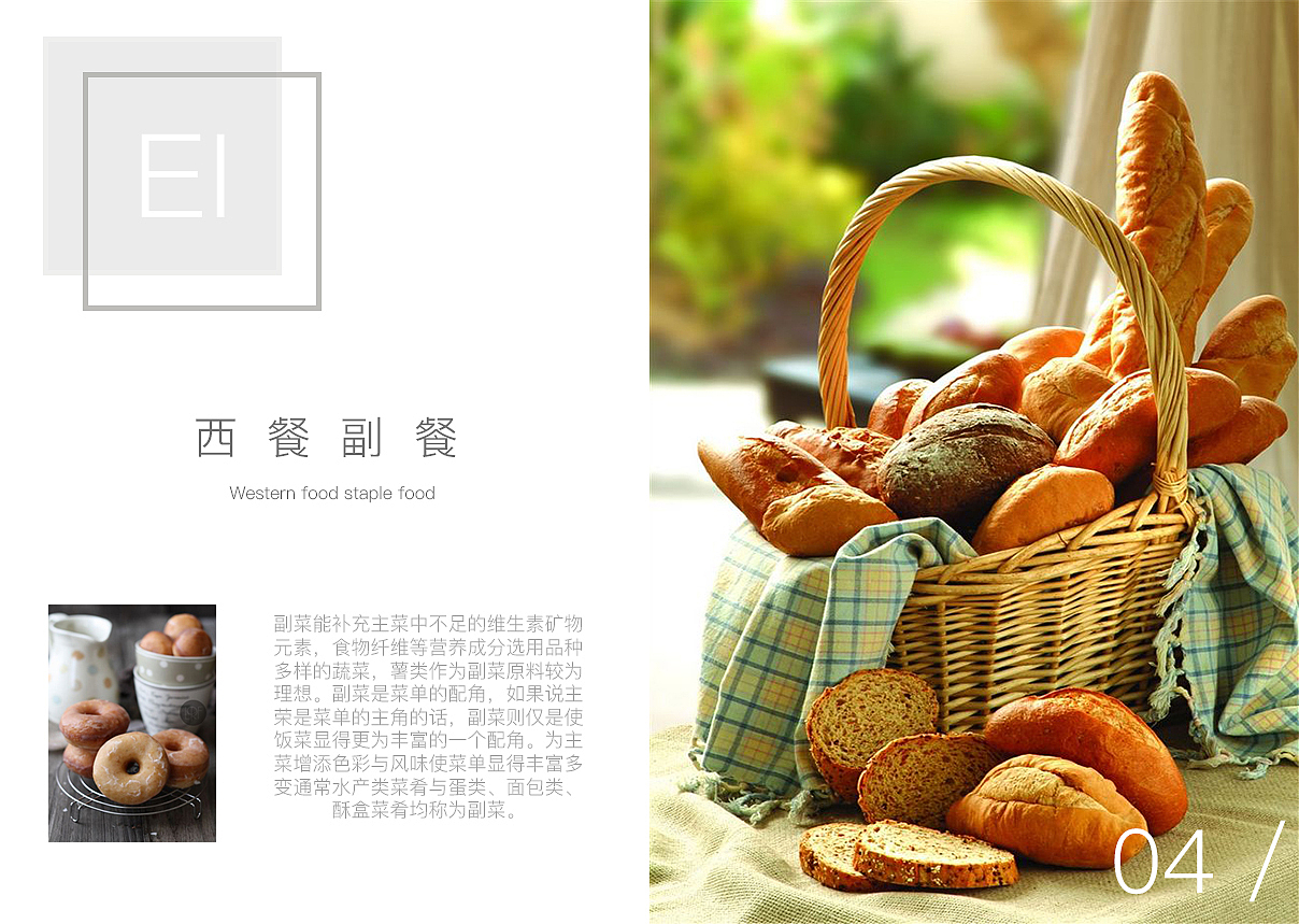 西餐画册（图ZMTMzNzQ2OTY4） - 书籍/画册 - 站酷设计师柒柒柒柒柒7原创素材 - 站酷ZCOOL