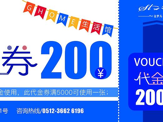 金梦儿代金券（个人主页-ZMzQ5NTczNTI=） - 宣传物料 - 站酷设计师494946060原创素材 - 站酷ZCOOL