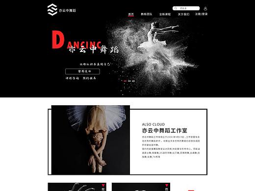 APP页面及网页