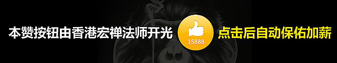 多多点赞啊o(∩_∩)o, 就可以升职加薪,想想还有点小激动呢