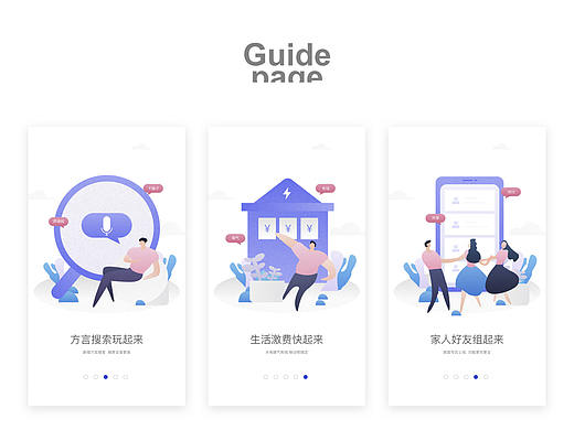 引导页