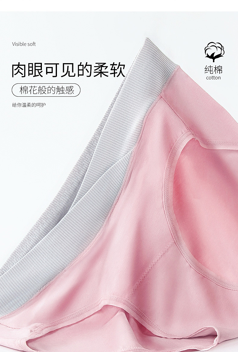 淘宝天猫孕妇内裤祥情