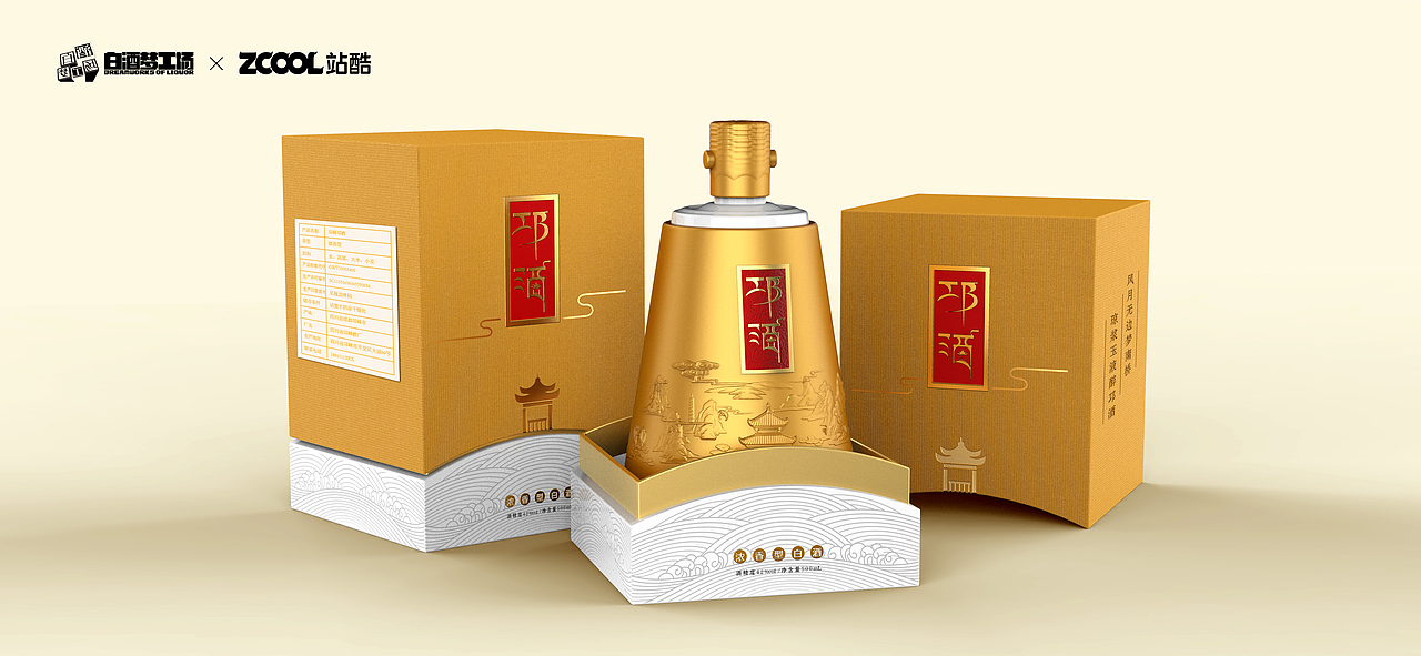 【邛酒济天下】（图ZMjczNDI2NzUy） - 生活用品 - 站酷设计师盘古创意原创素材 - 站酷ZCOOL