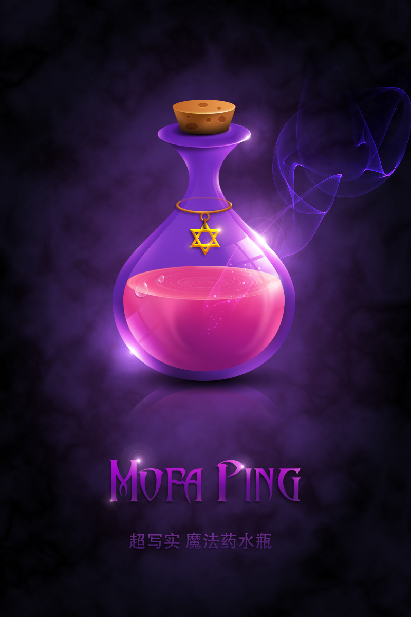 魔法药水瓶