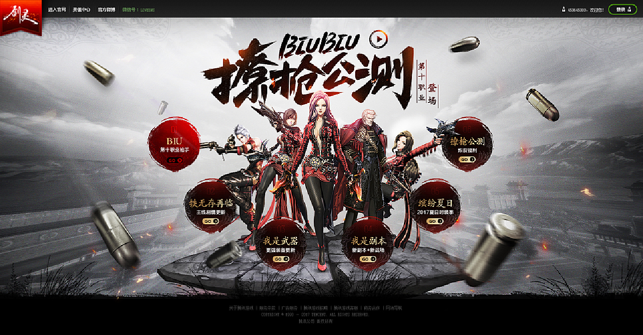 上半年腾讯作品合集