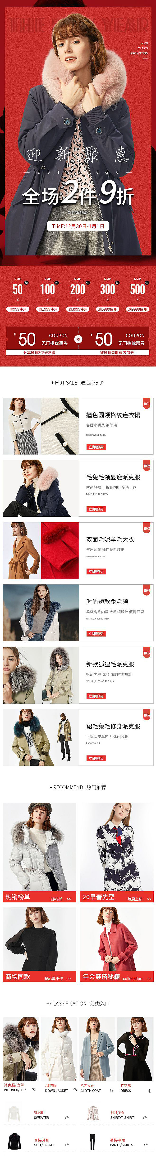 女装首页系列（图ZMTk4MDc0MjY0） - 电商 - 站酷设计师smilenaa原创素材 - 站酷ZCOOL