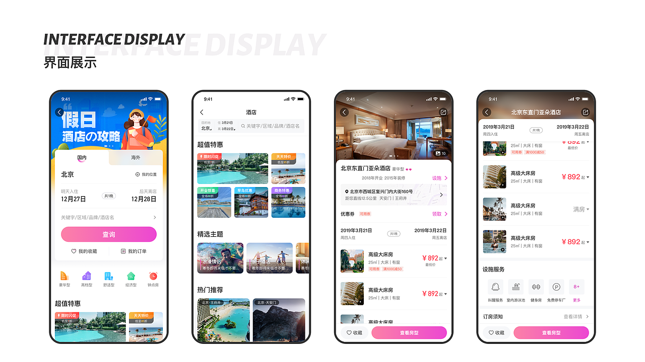 2019工作总结（图ZMjAyOTgyMjQ0） - APP界面 - 站酷设计师JoericaJoJo原创素材 - 站酷ZCOOL