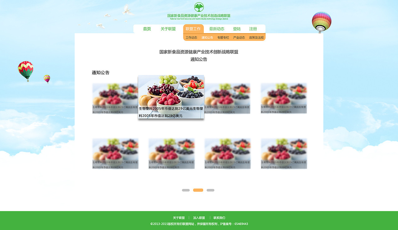 企业网站设计（图ZNjA1MDI4NDA=） - 企业官网 - 站酷设计师薇儿blog原创素材 - 站酷ZCOOL