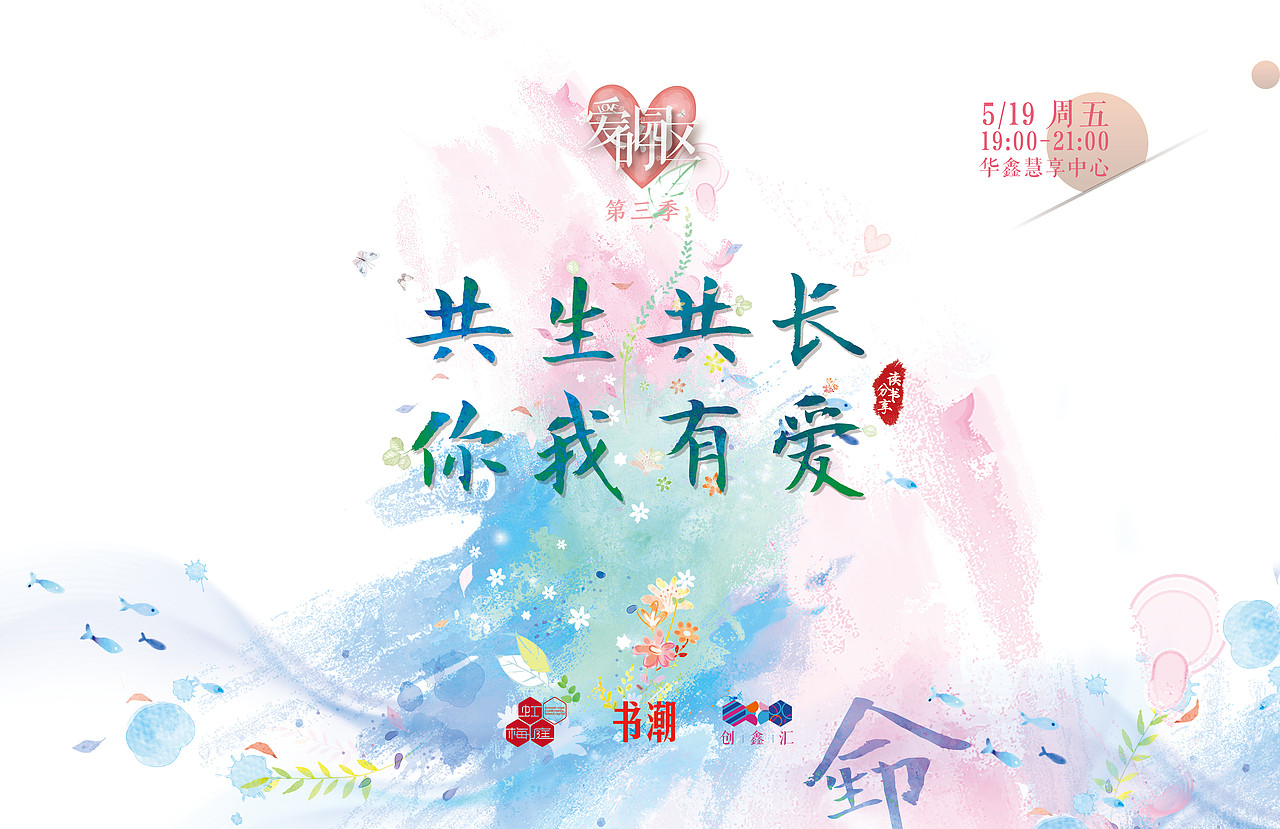 清新海报（图ZOTIxMjQ5MzY=） - 海报 - 站酷设计师李瑞时终设计原创素材 - 站酷ZCOOL