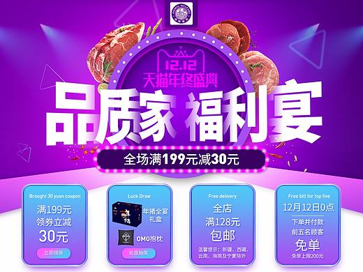 双十二页面