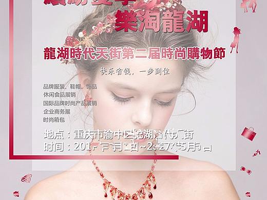 美艺拓设计DM宣传单设计