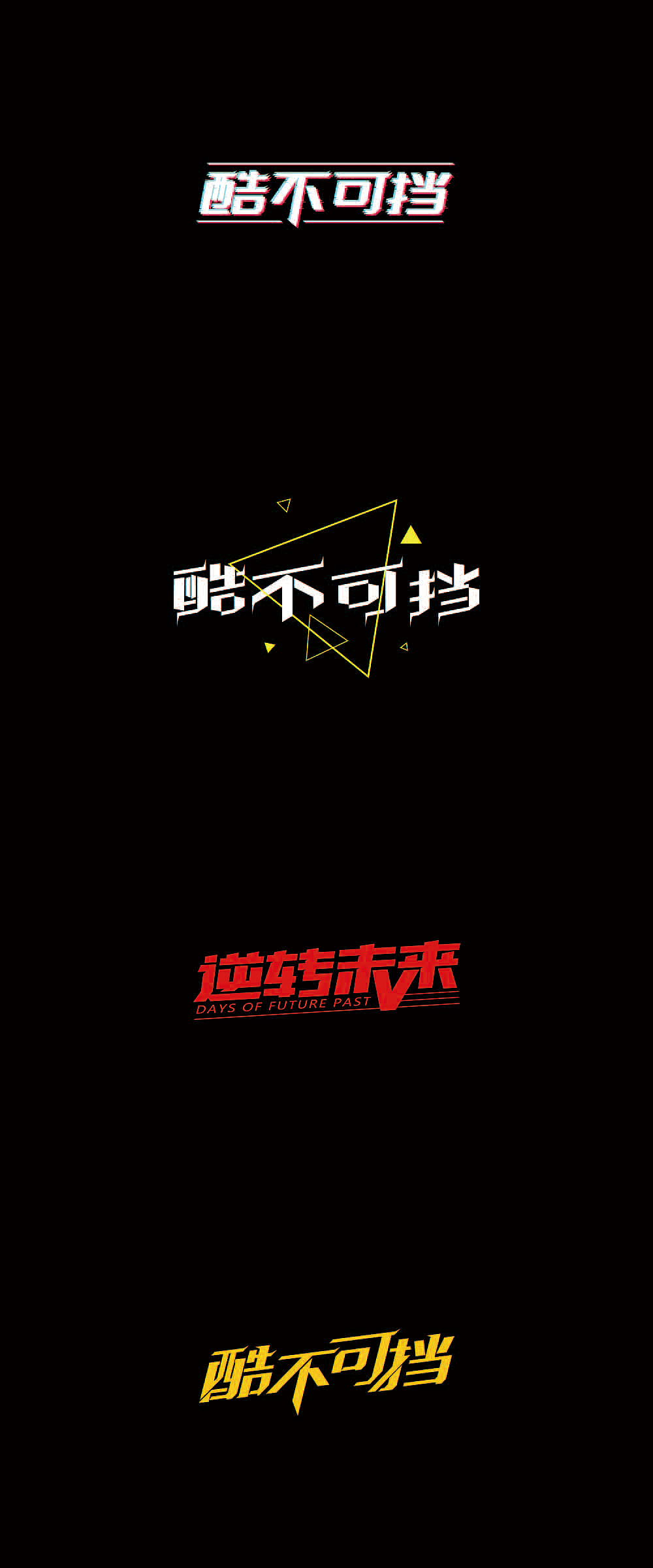 学员字体设计作品400例_刘兵克-站酷ZCOOL