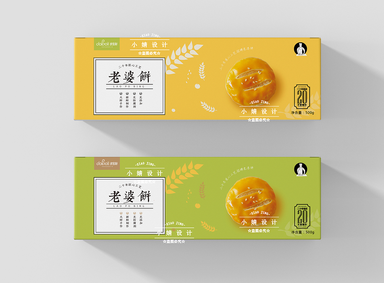 食品包装（图ZMTY0MTU0NjI0） - 包装 - 站酷设计师-始于初见/❤-r9752原创素材 - 站酷ZCOOL