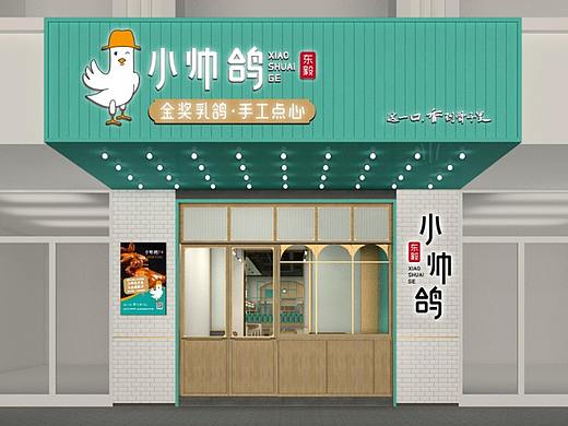 熊猫全案设计——小帅鸽